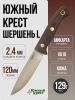 Нож Южный Крест Шершень L, VG-10, Convex, Micarta Black/Red, Насечка